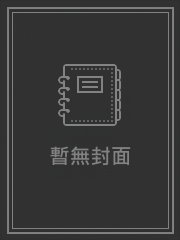 难以言喻_米闹闹【完结+番外】